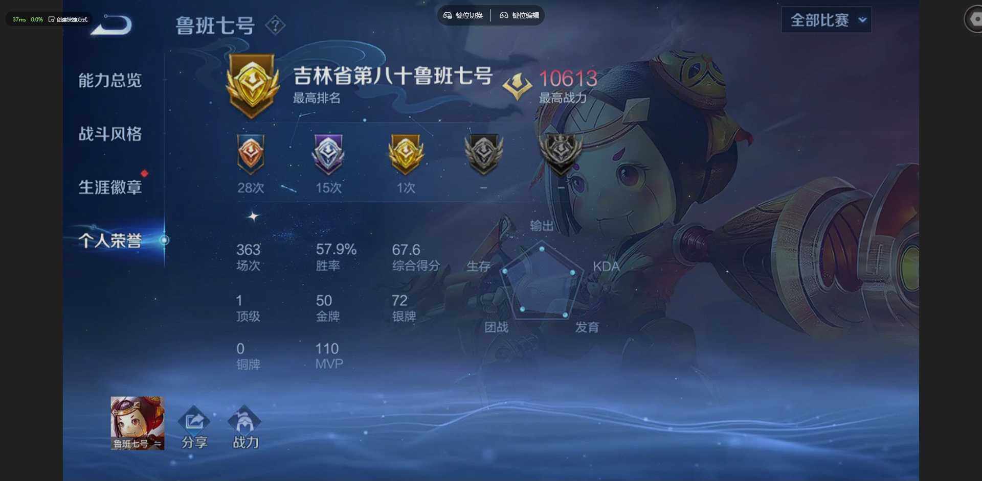 WZQM4215613王者荣耀账号详情图6