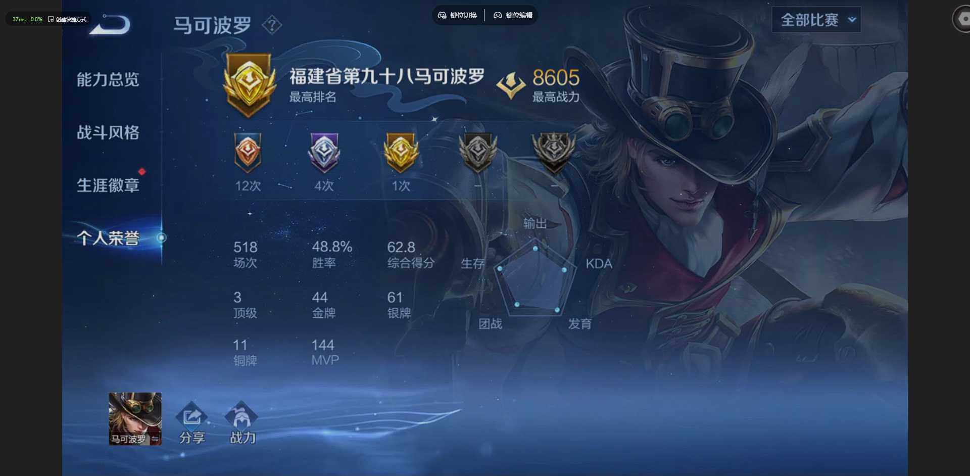 WZQM4215613王者荣耀账号详情图8