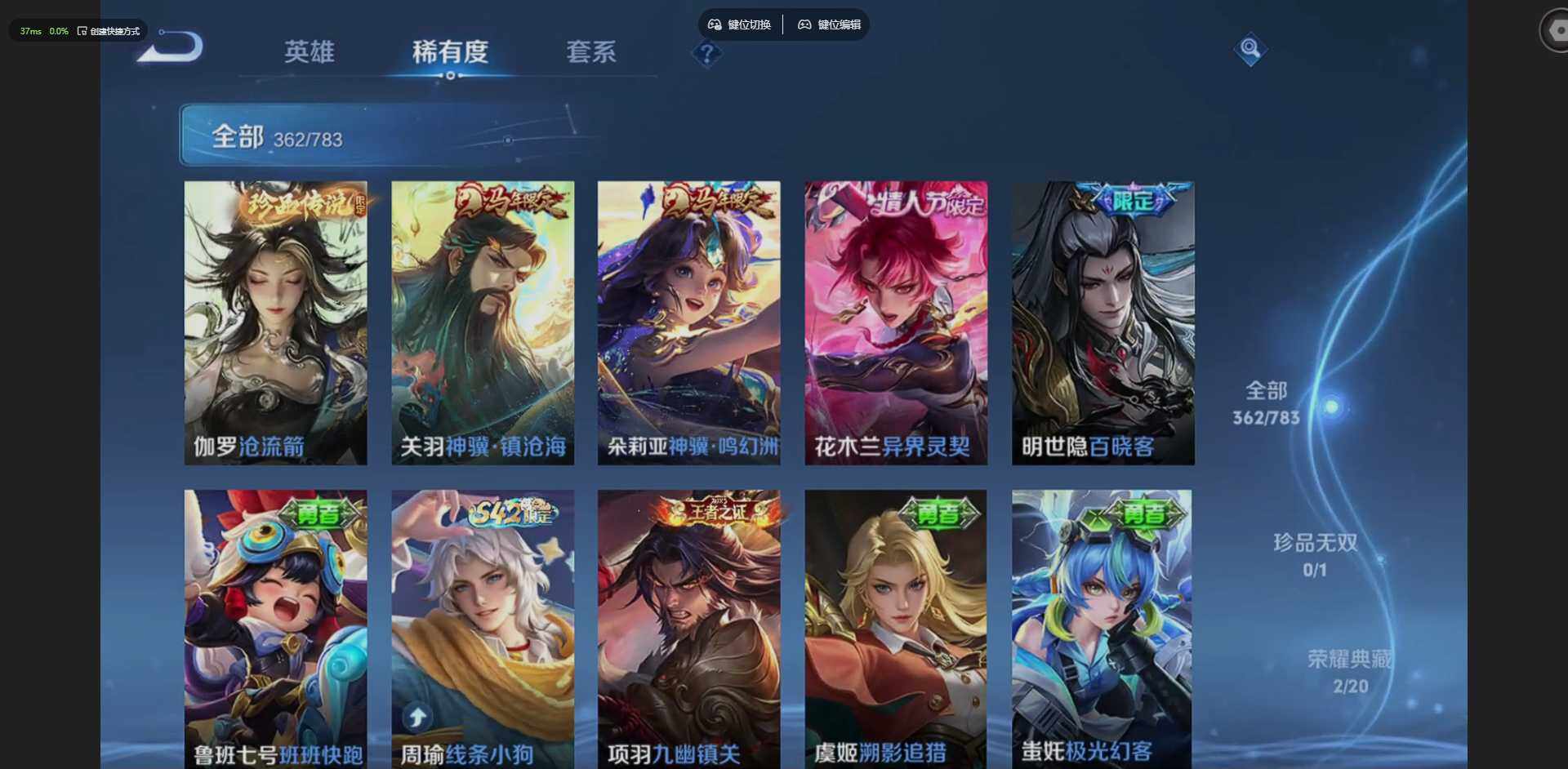 WZQM4215613王者荣耀账号详情图22