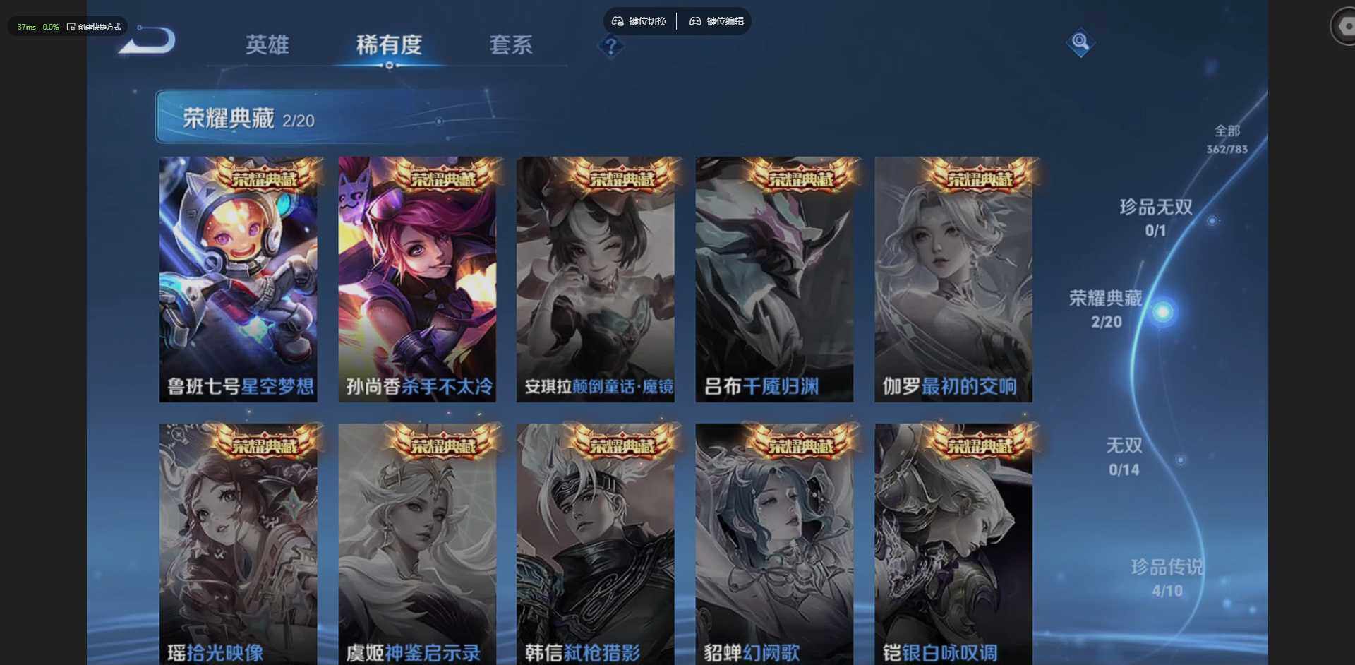 WZQM4215613王者荣耀账号详情图19