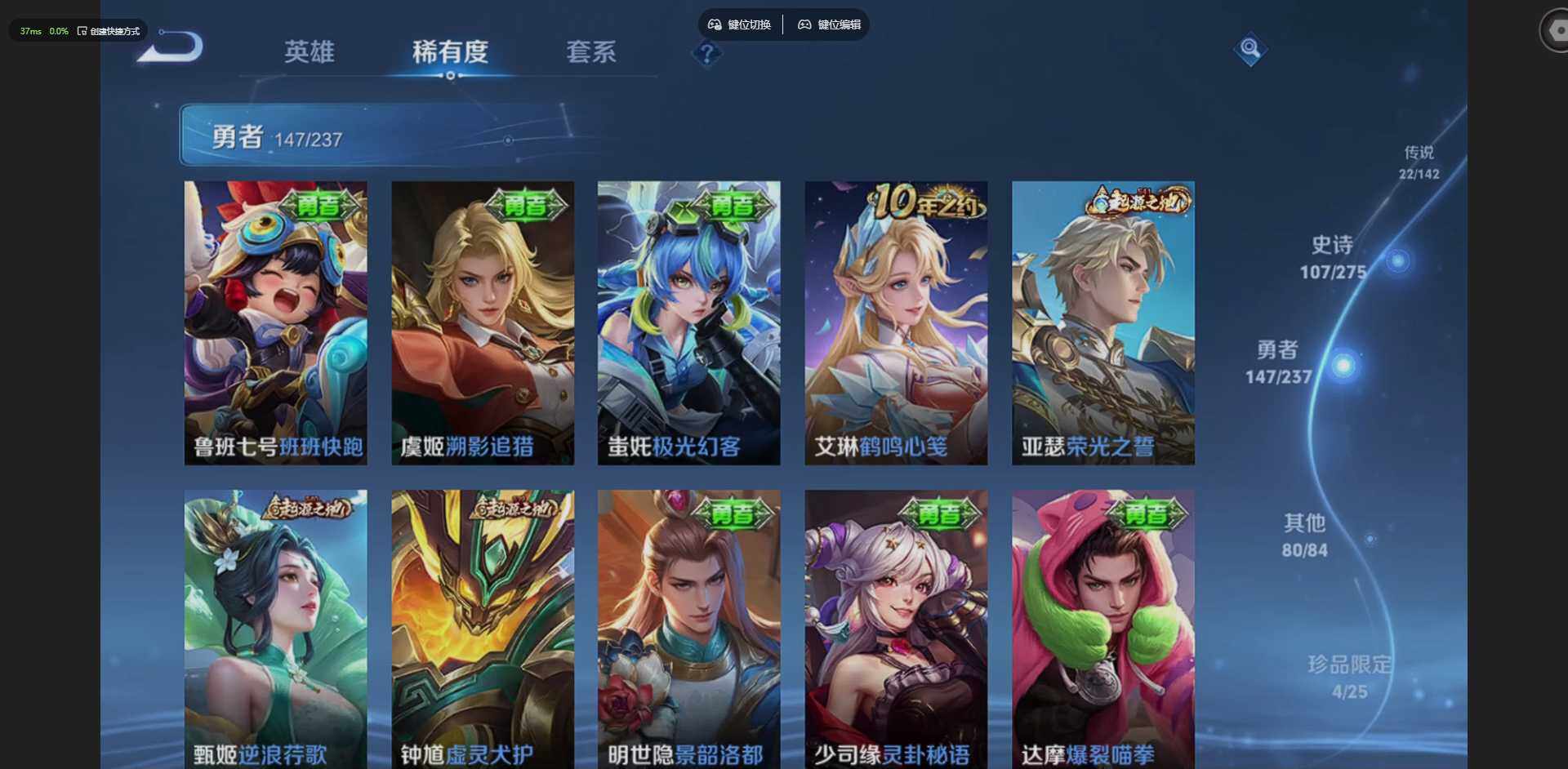 WZQM4215613王者荣耀账号详情图24