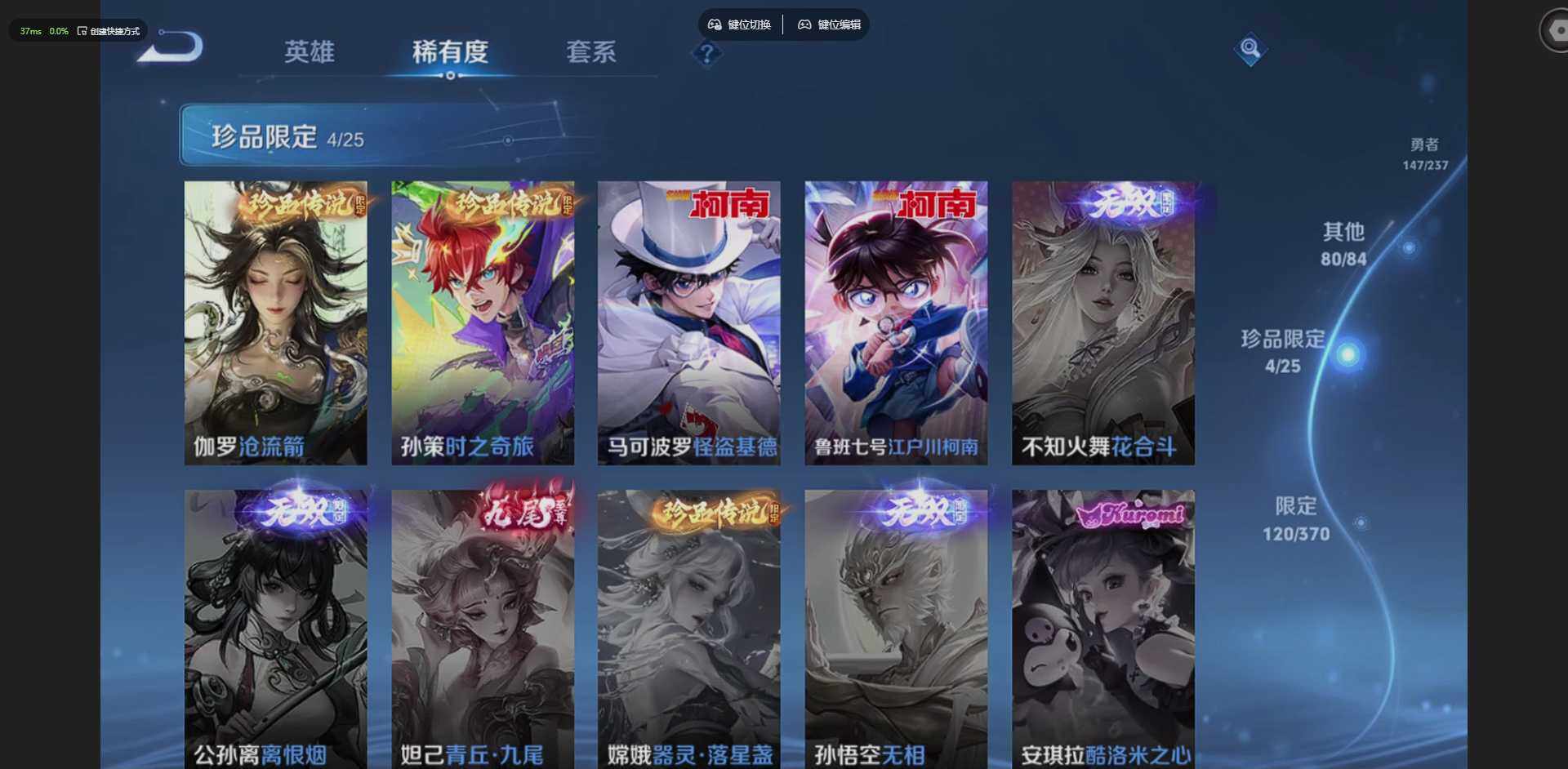 WZQM4215613王者荣耀账号详情图21