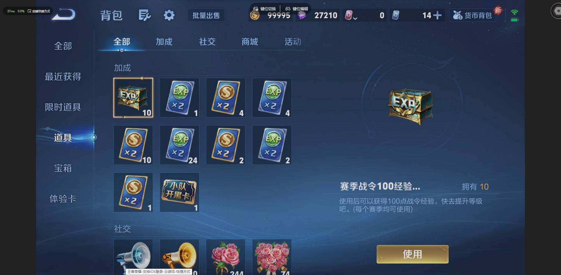 WZQM4215613王者荣耀账号详情图28