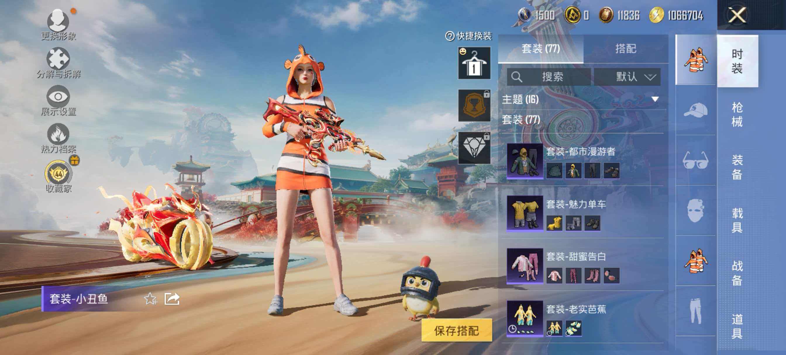 HPQM4117169和平精英账号详情图9