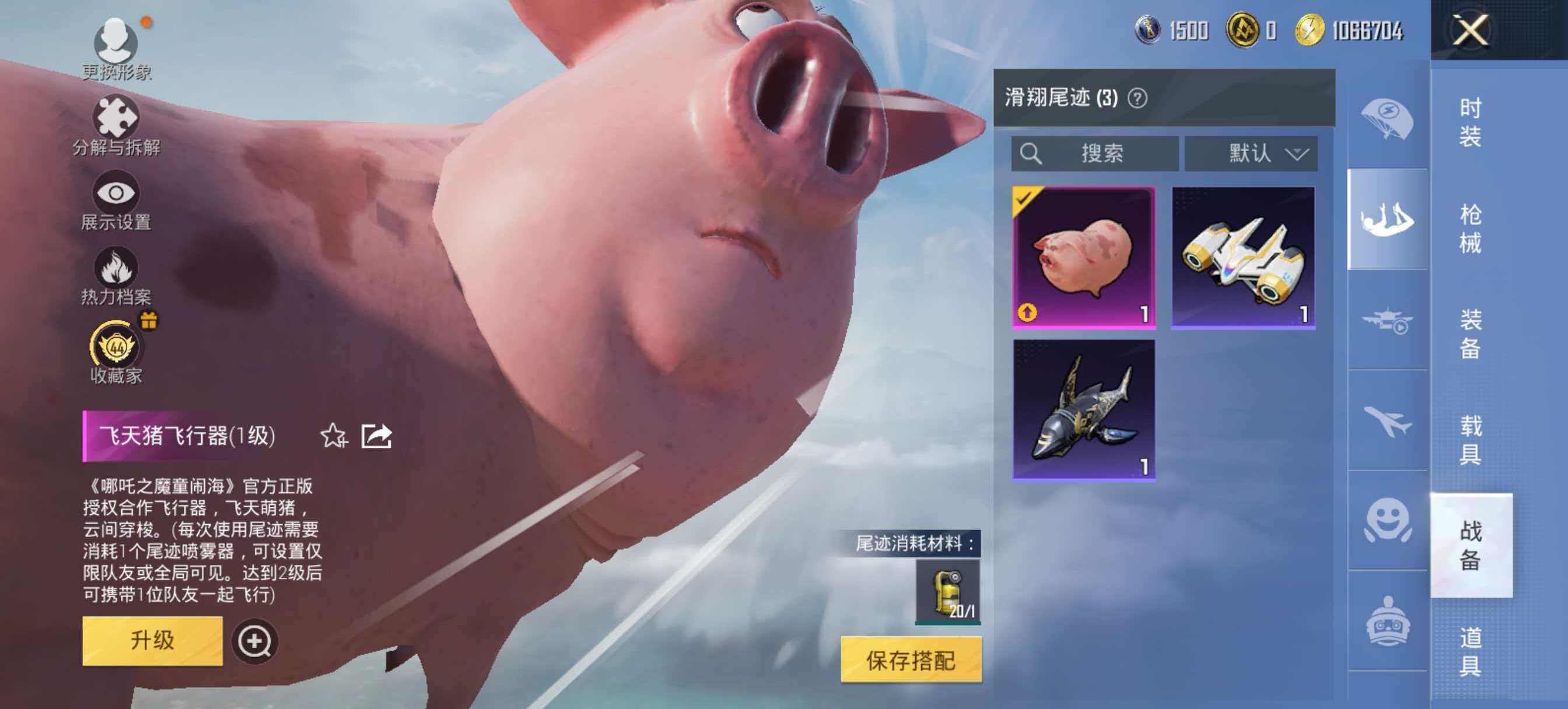 HPQM4117169和平精英账号详情图11