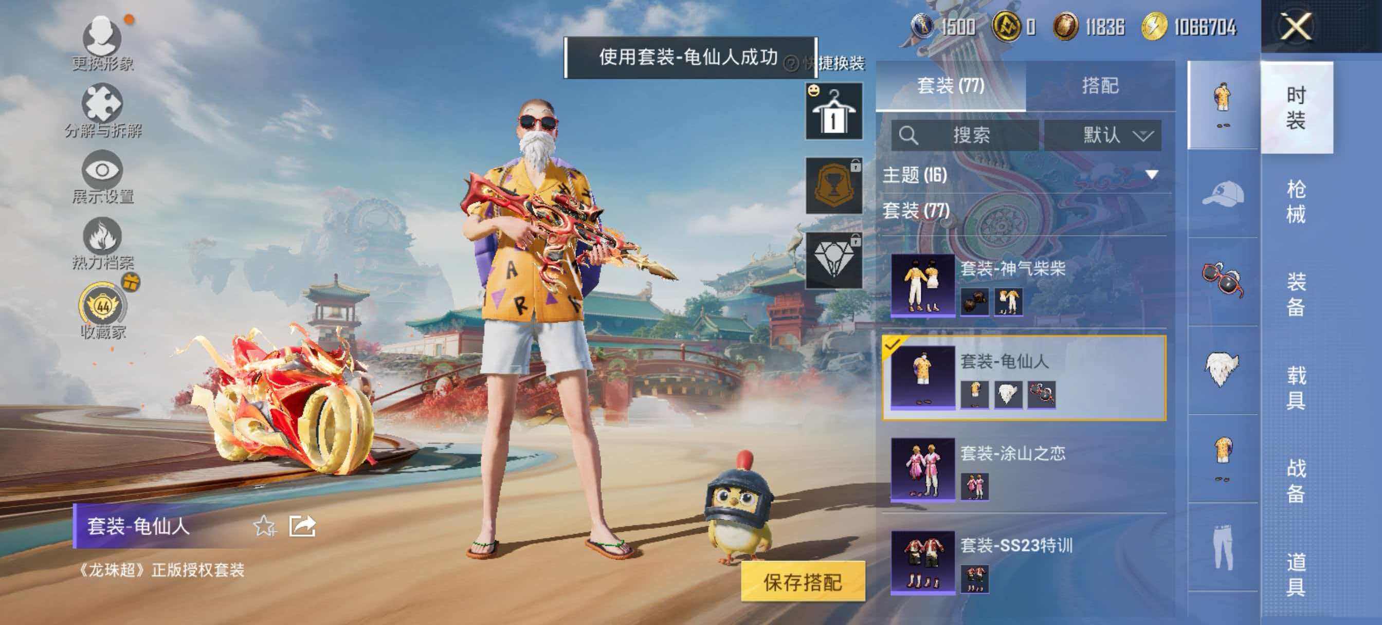 HPQM4117169和平精英账号详情图12