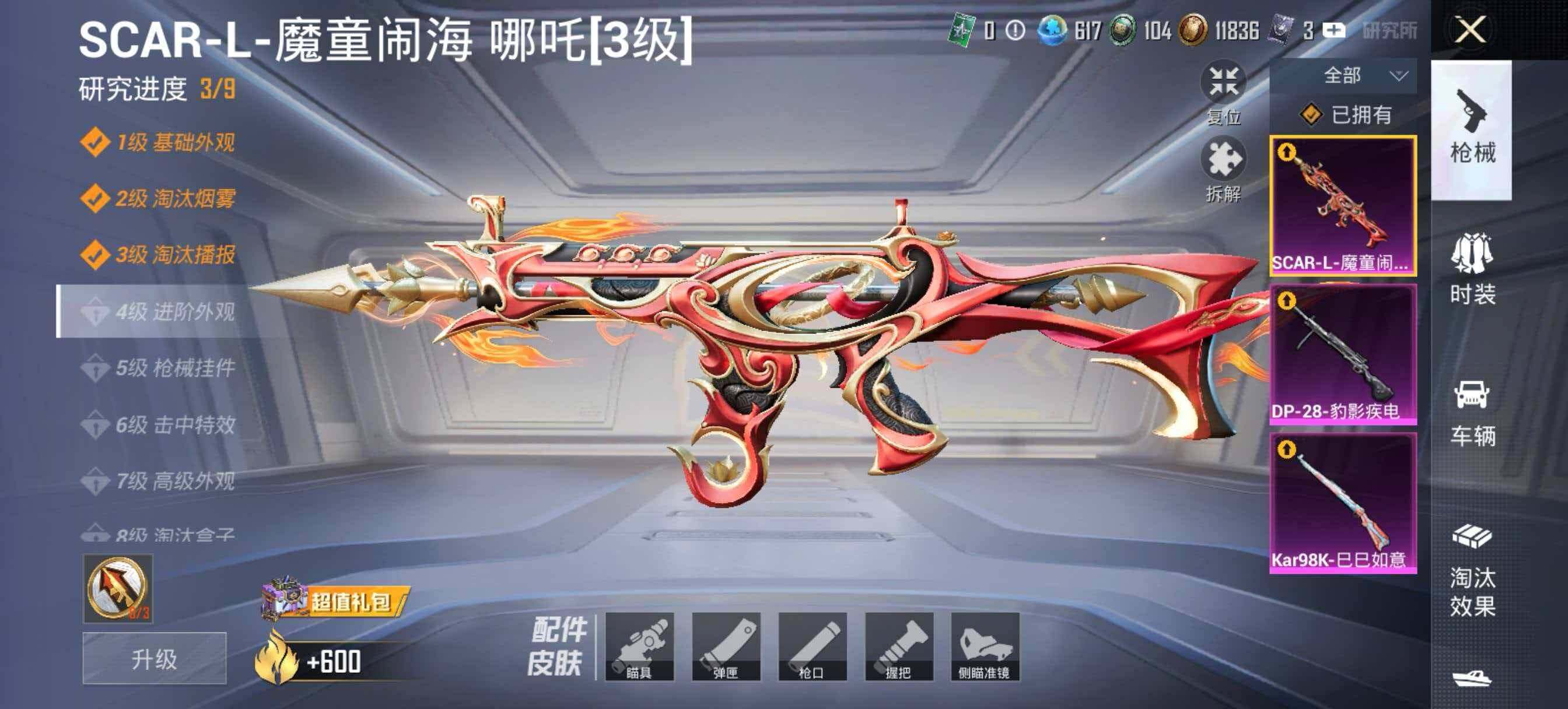 HPQM4117169和平精英账号详情图13