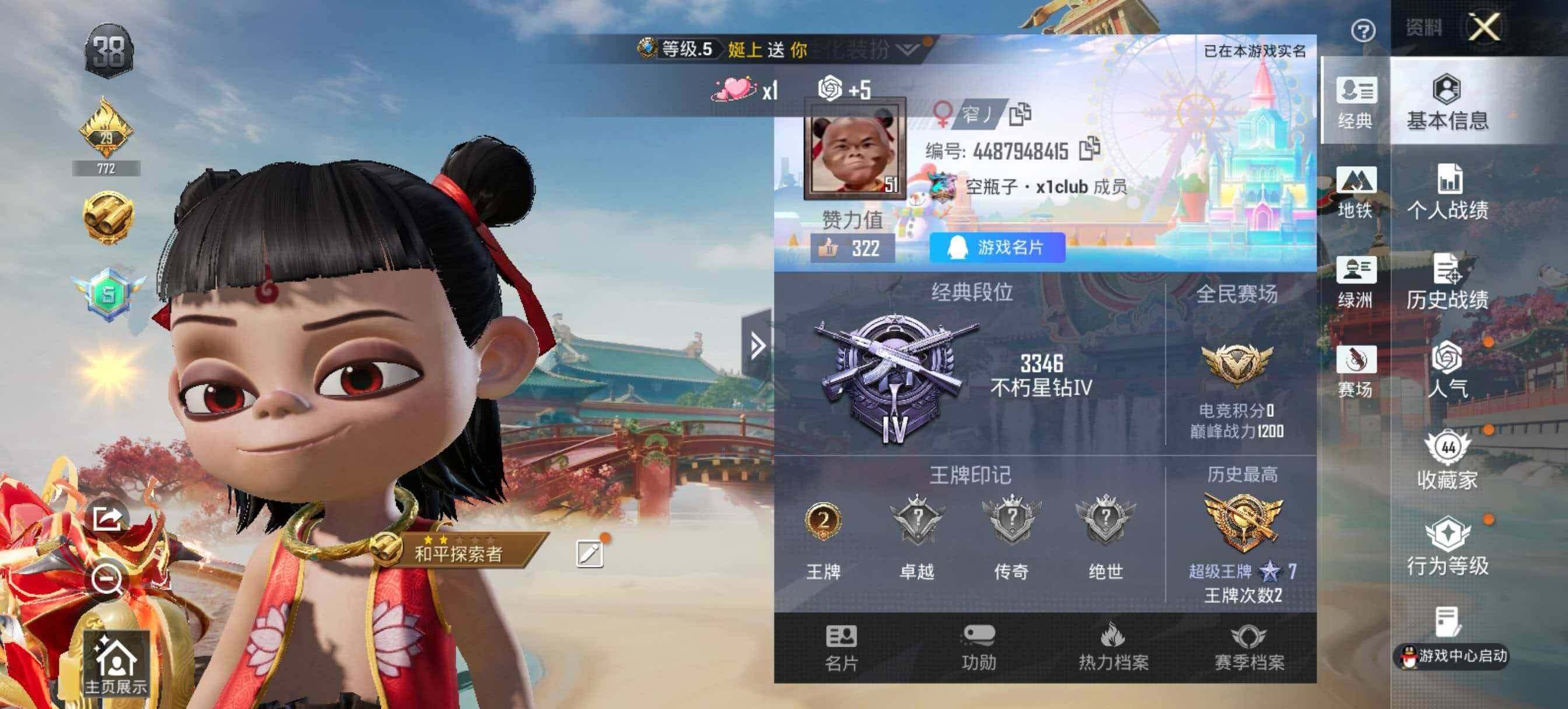 HPQM4117169和平精英账号详情图3