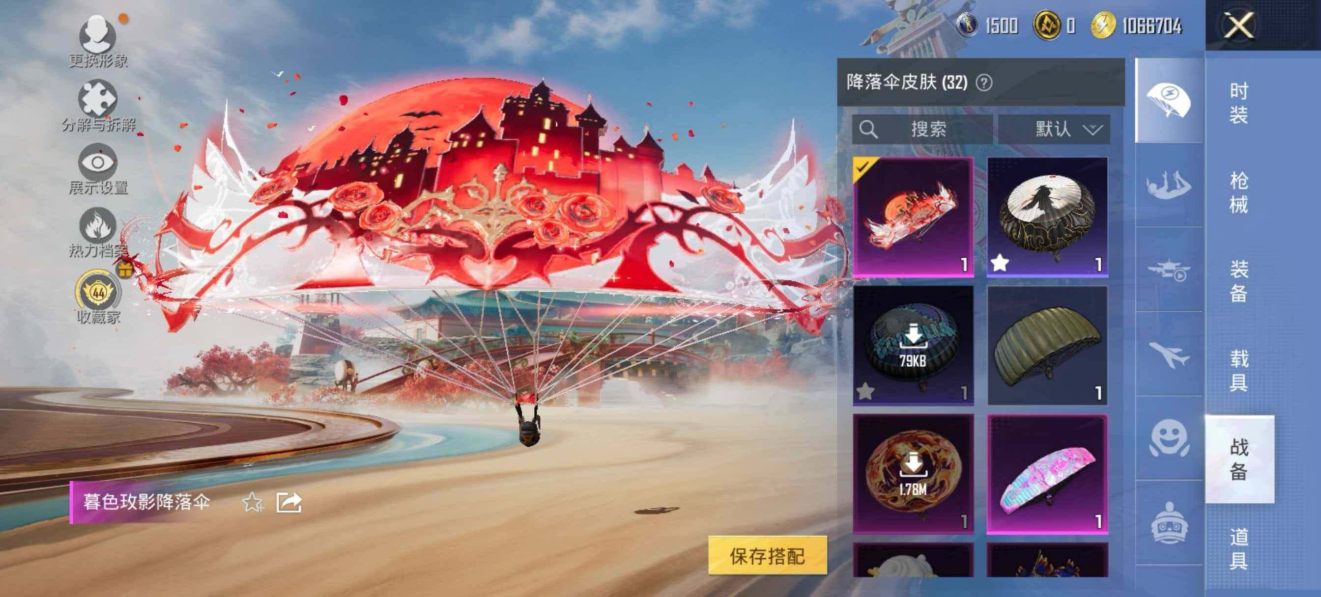 HPQM4117169和平精英账号详情图14