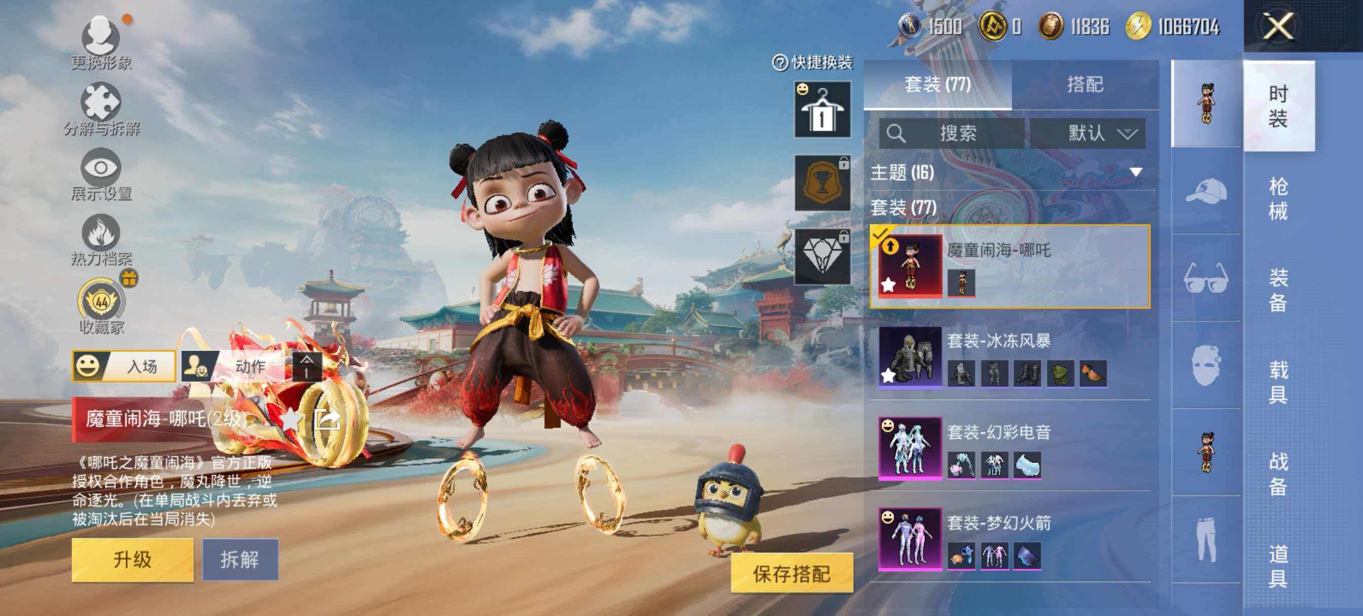 HPQM4117169和平精英账号详情图4