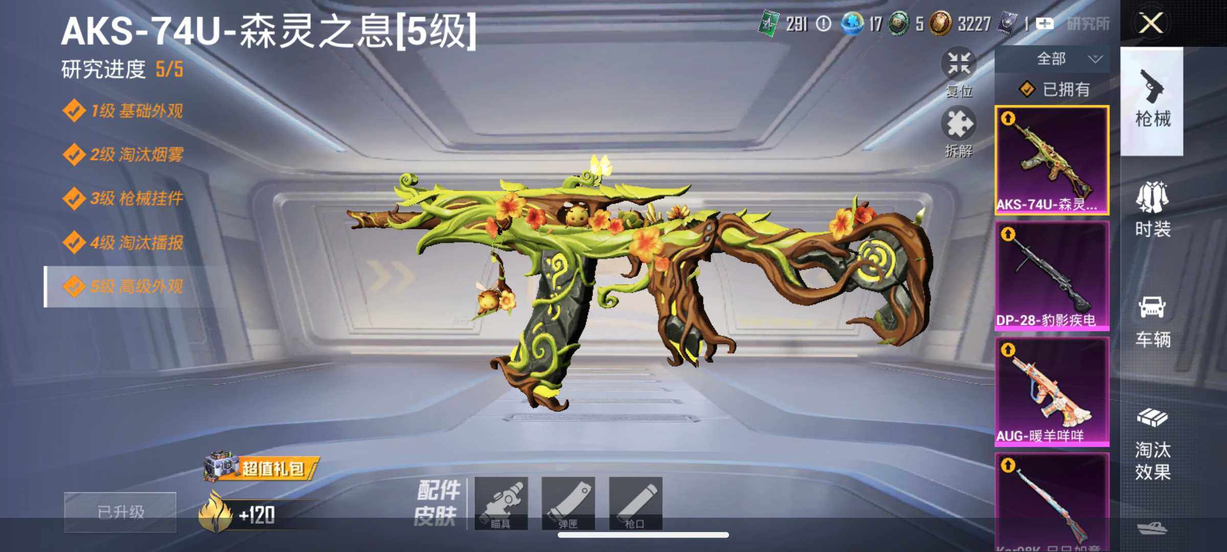 HPLE4112863和平精英账号详情图7