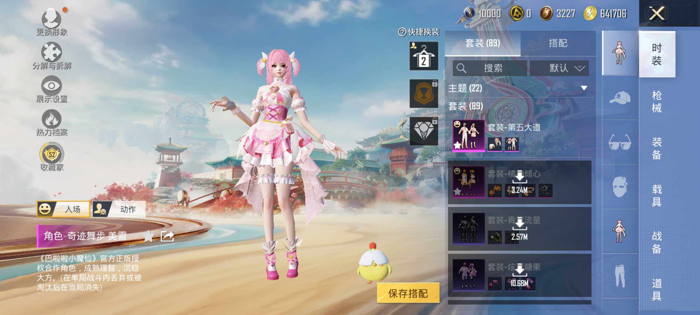 HPLE4112863和平精英账号详情图8