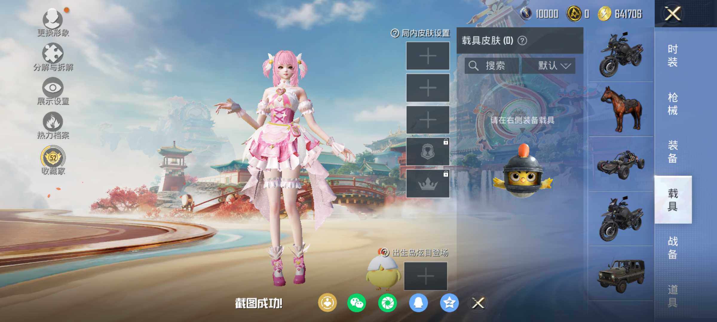 HPLE4112863和平精英账号详情图9