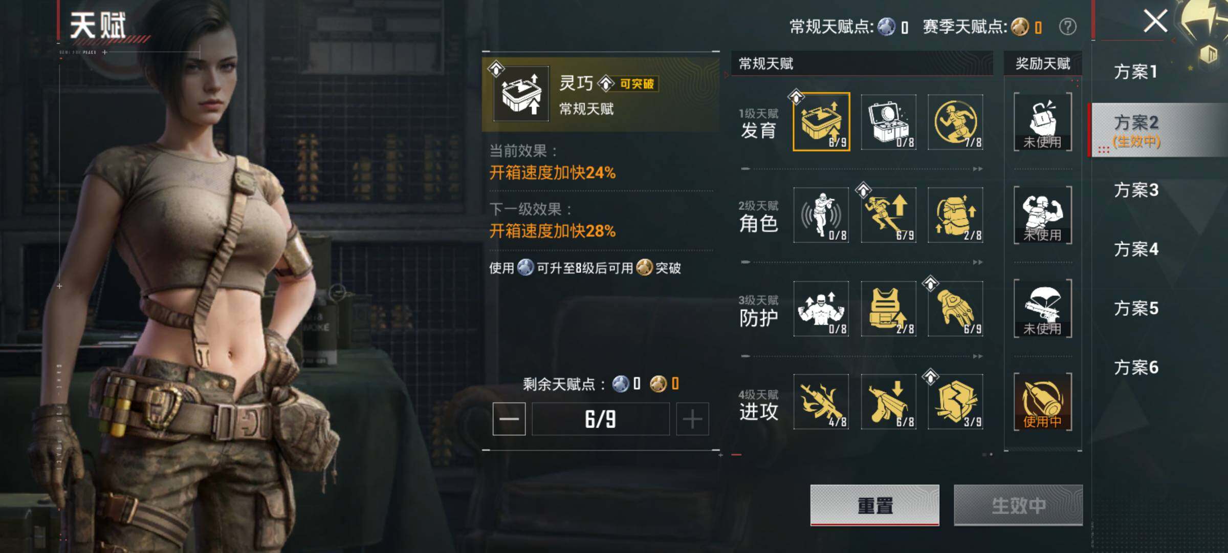 HPLE4112863和平精英账号详情图11