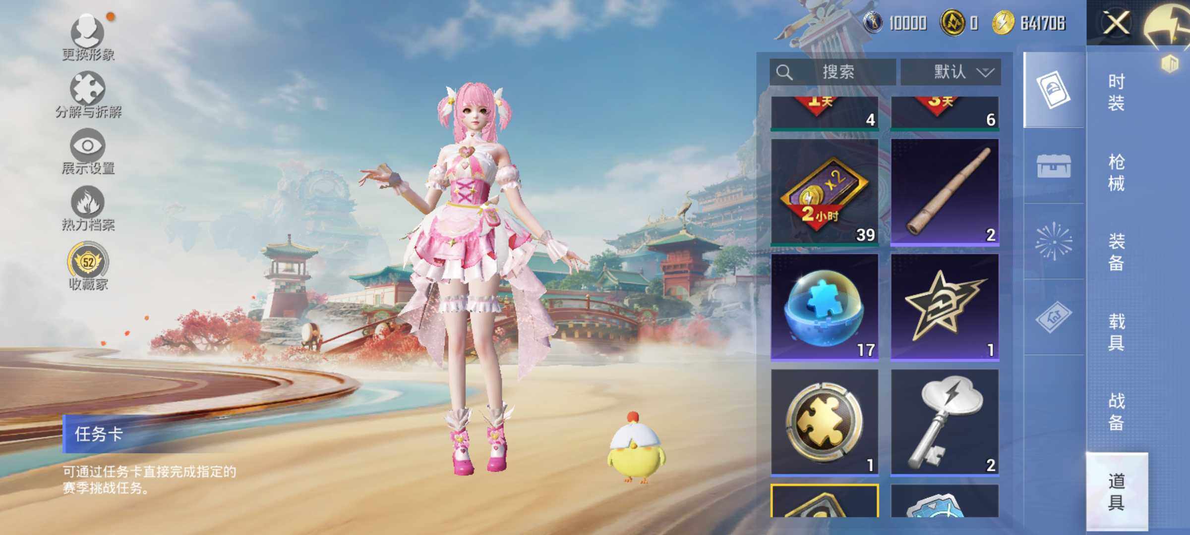 HPLE4112863和平精英账号详情图10