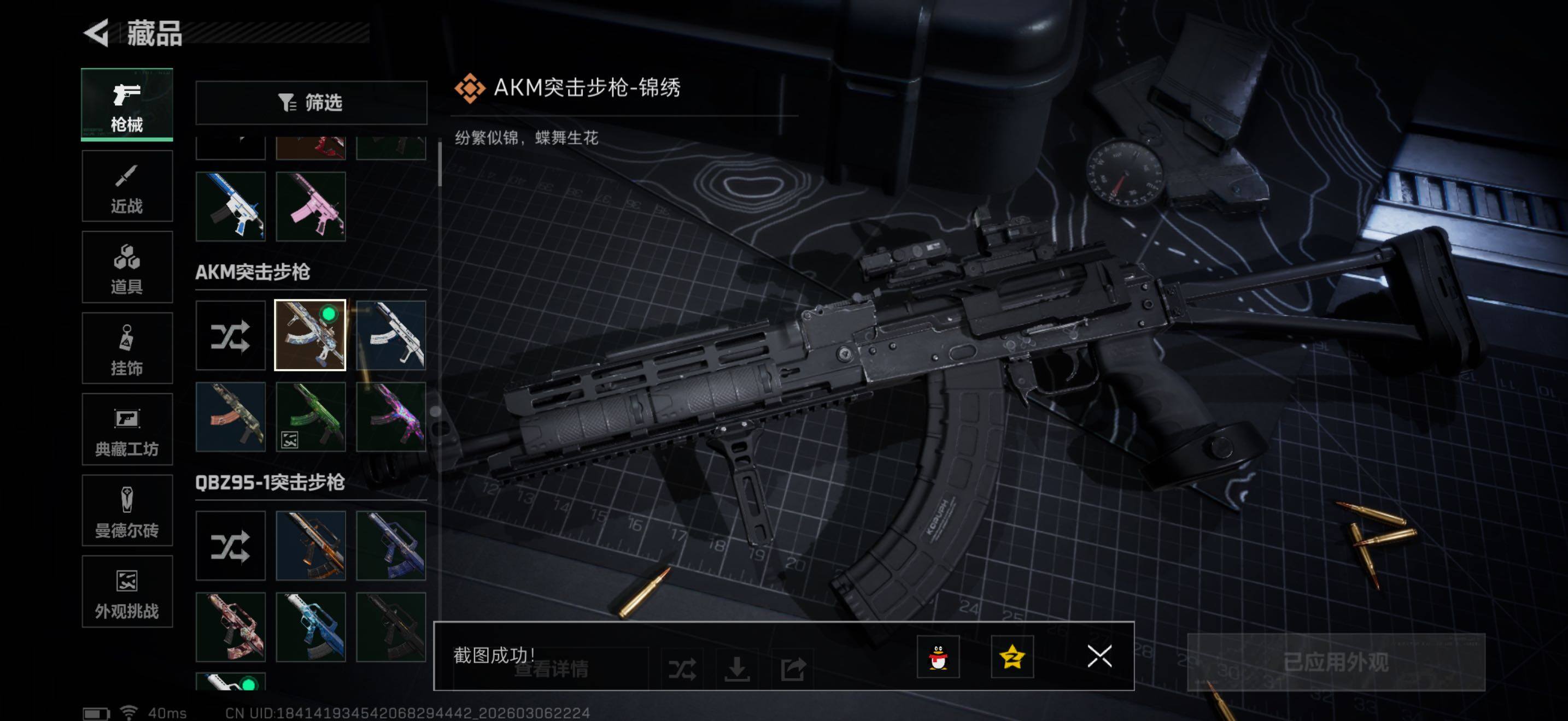 SJZQM464429三角洲行动账号详情图13 SJZQM464429三角洲行动账号详情图13