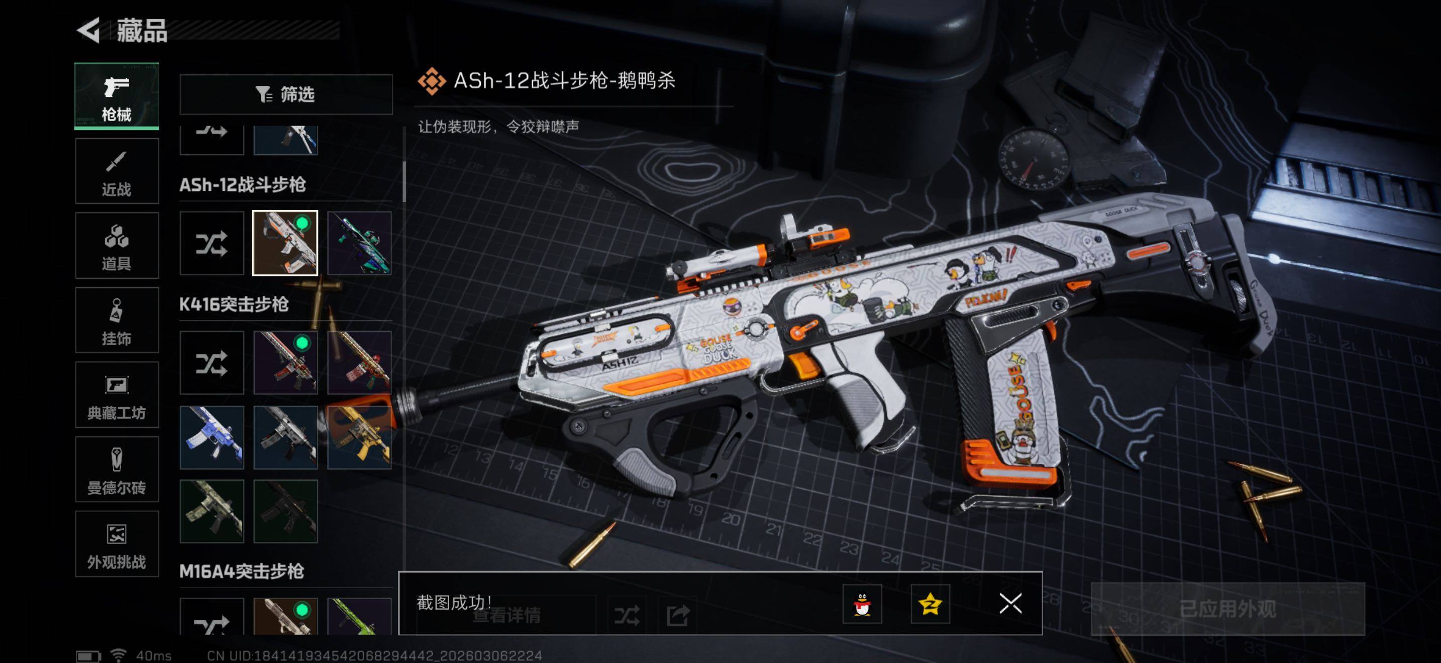 SJZQM464429三角洲行动账号详情图16 SJZQM464429三角洲行动账号详情图16