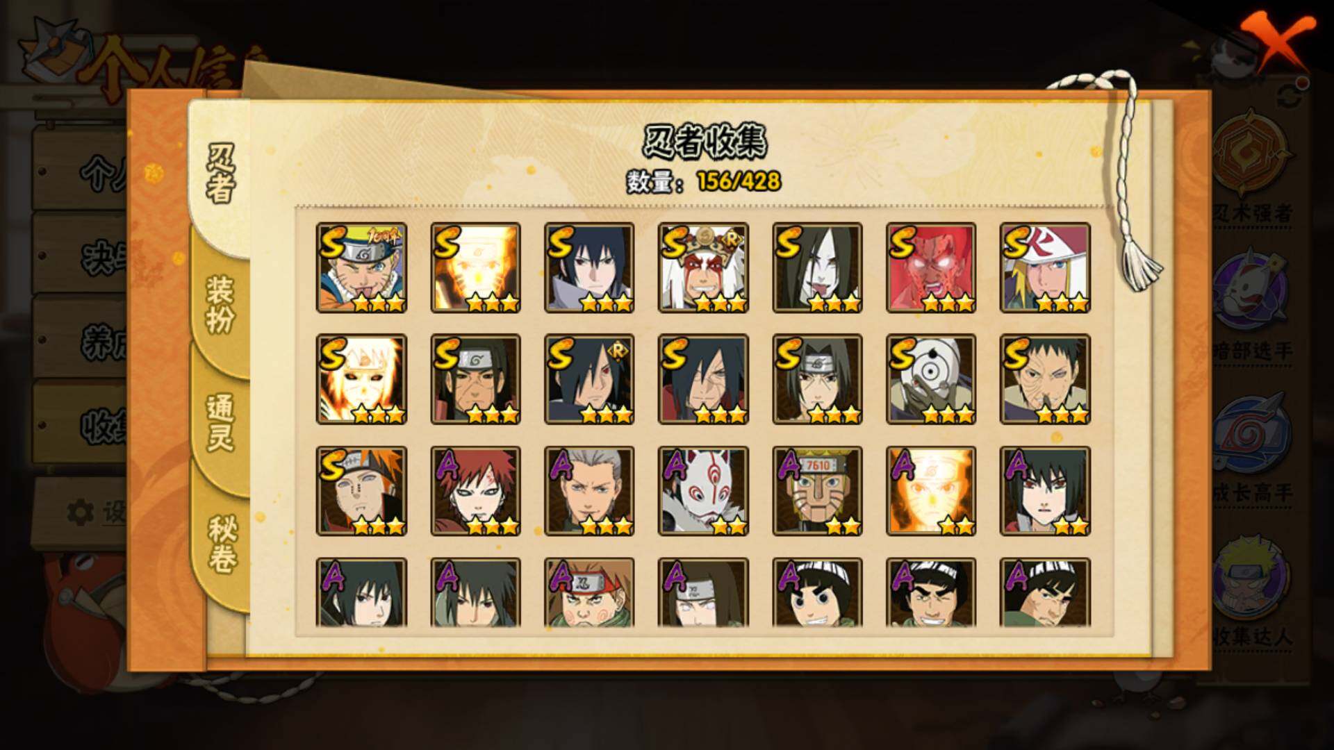 HYLFY417605火影忍者账号详情图2