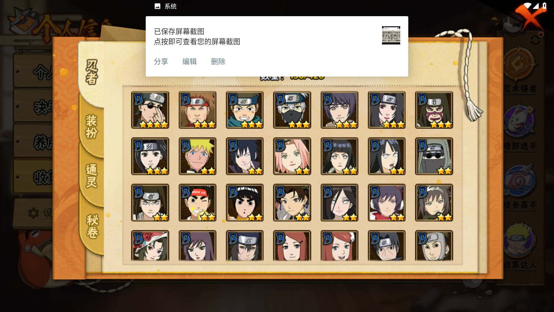 HYLFY417605火影忍者账号详情图4