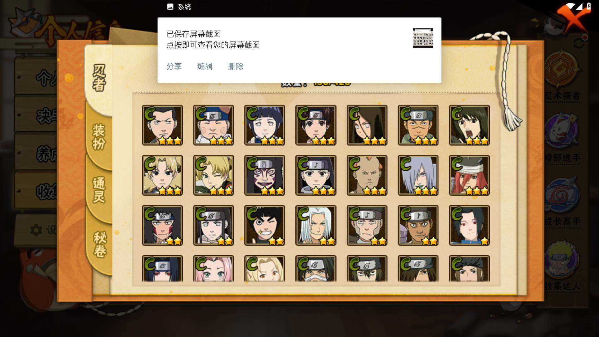 HYLFY417605火影忍者账号详情图6