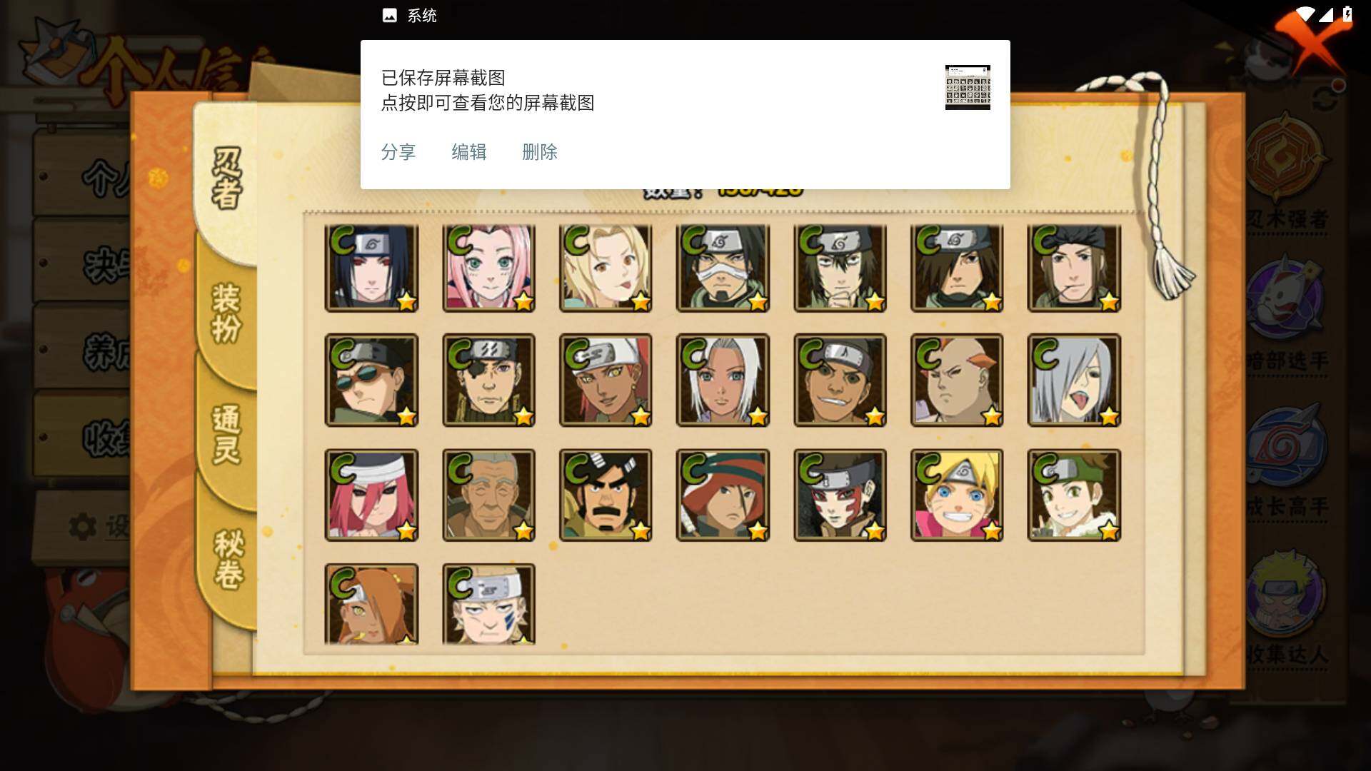 HYLFY417605火影忍者账号详情图7