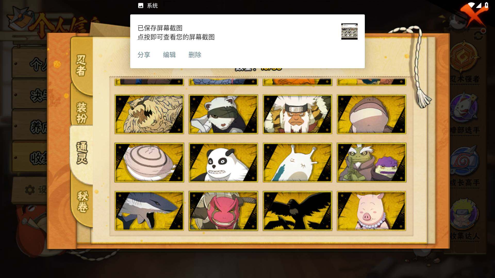 HYLFY417605火影忍者账号详情图9