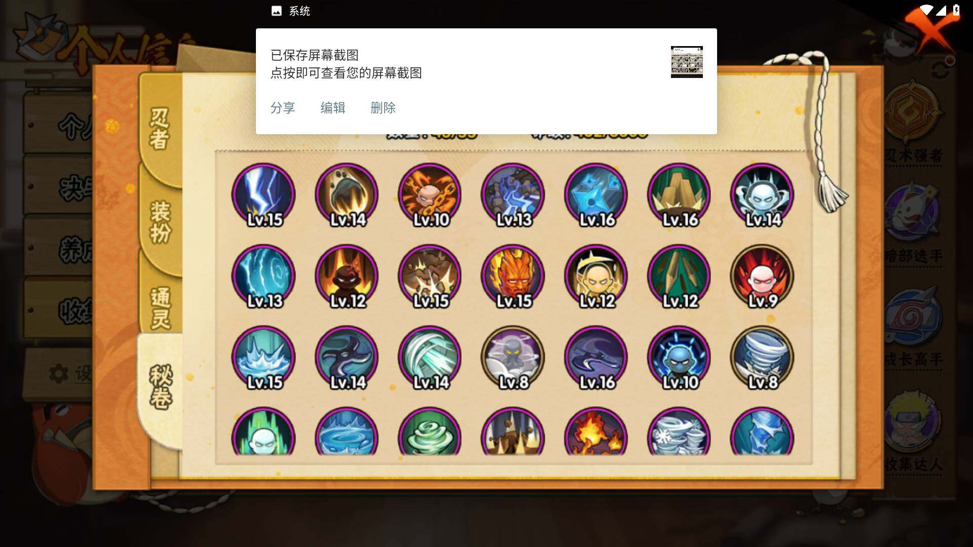 HYLFY417605火影忍者账号详情图10