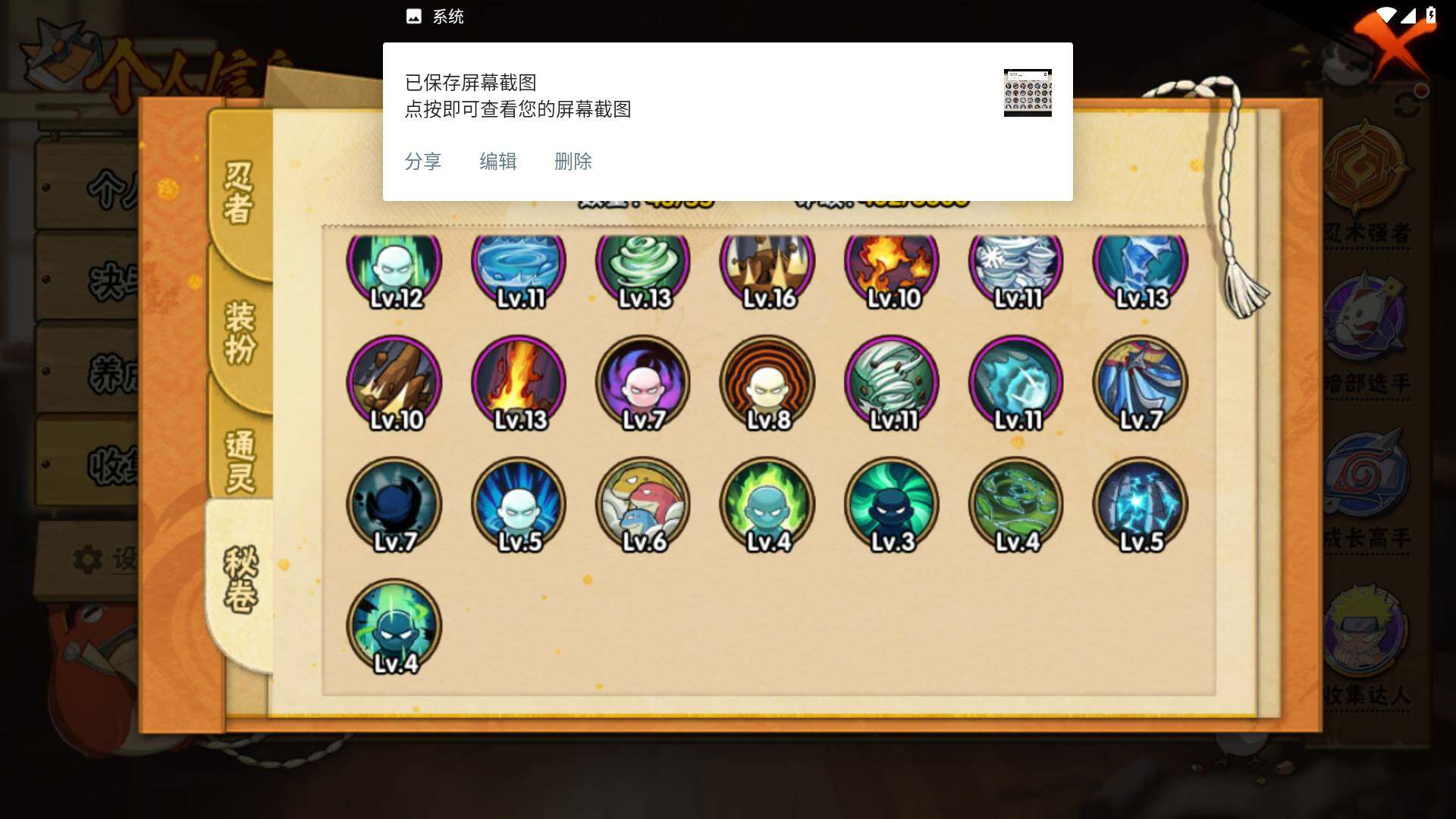 HYLFY417605火影忍者账号详情图11