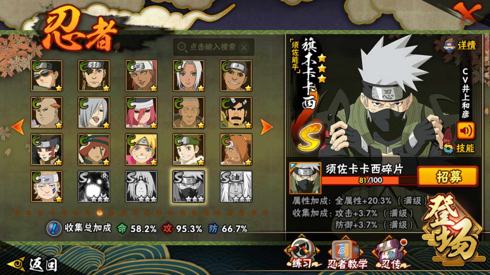 HYLFY417605火影忍者账号详情图12