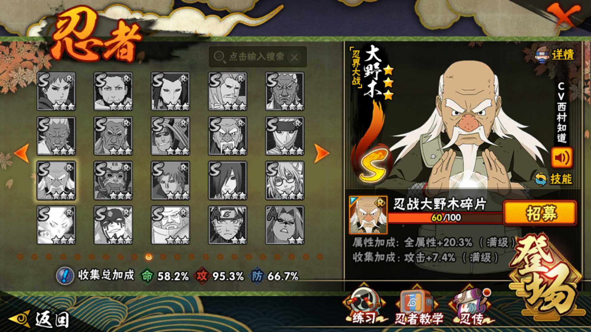 HYLFY417605火影忍者账号详情图13