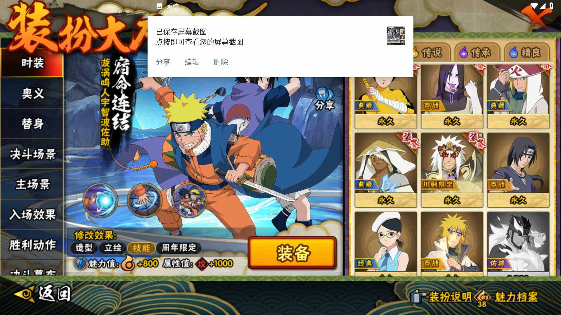 HYLFY417605火影忍者账号详情图17