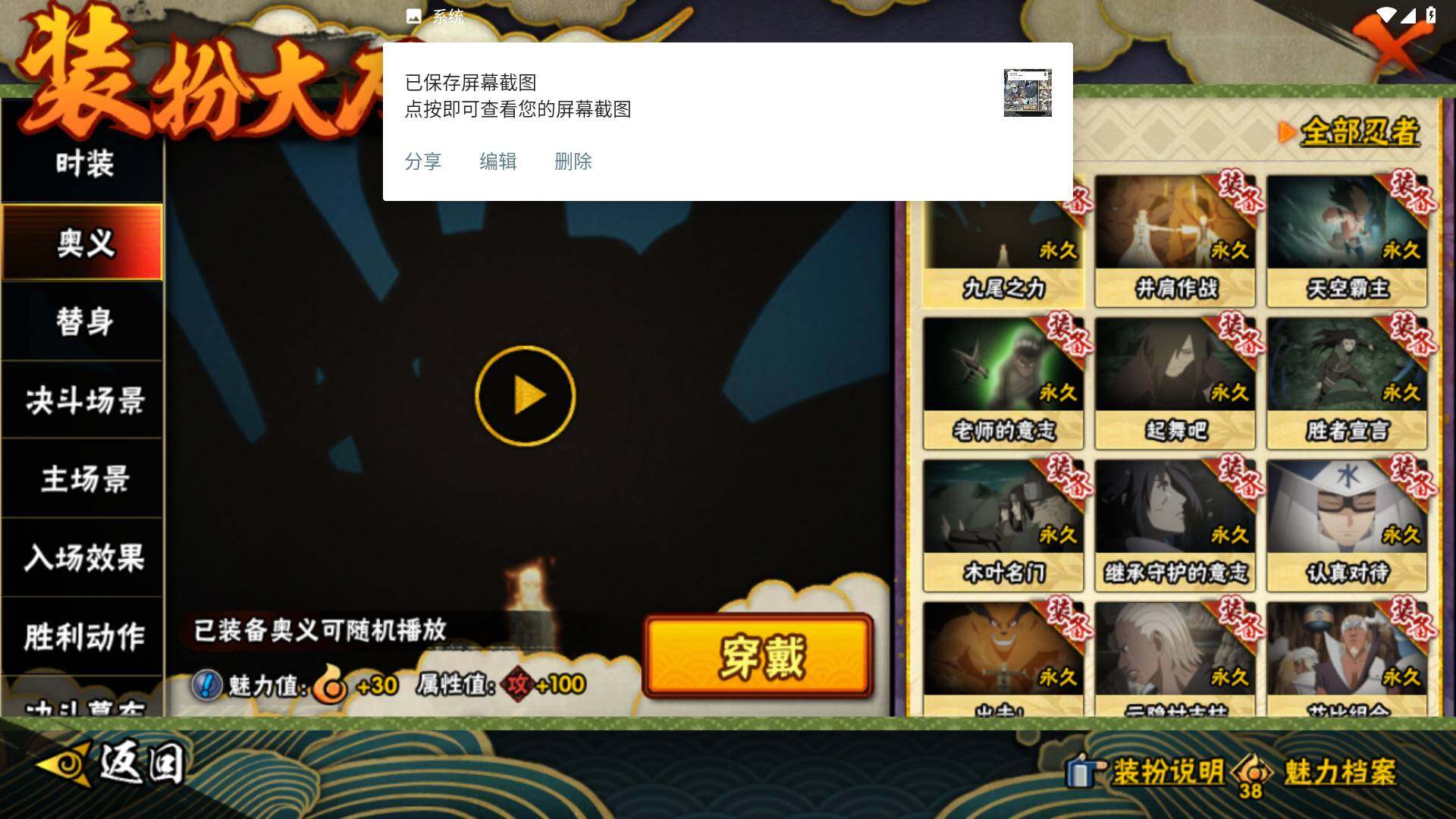 HYLFY417605火影忍者账号详情图18