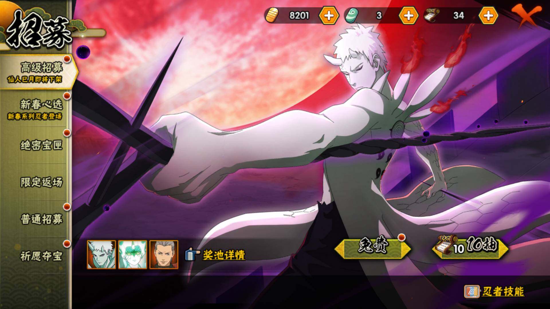 HYLFY417605火影忍者账号详情图20