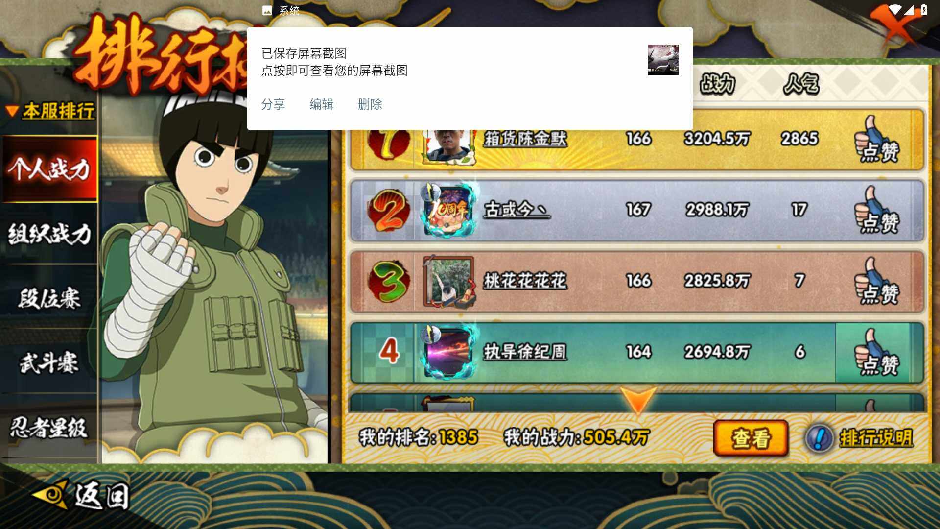 HYLFY417605火影忍者账号详情图21