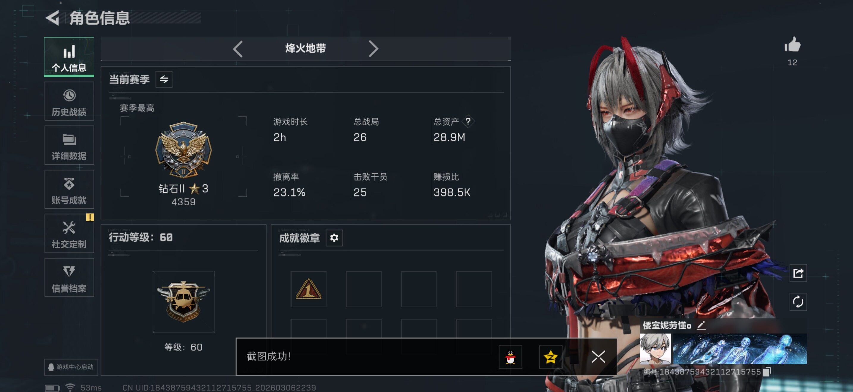 SJZCMW468749三角洲行动账号详情图6 SJZCMW468749三角洲行动账号详情图6