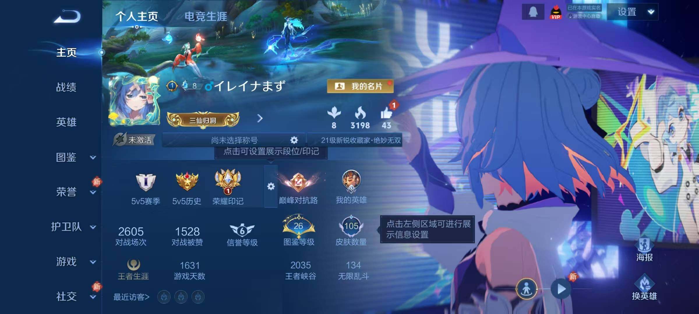 WZJZ4213365王者荣耀账号详情图4