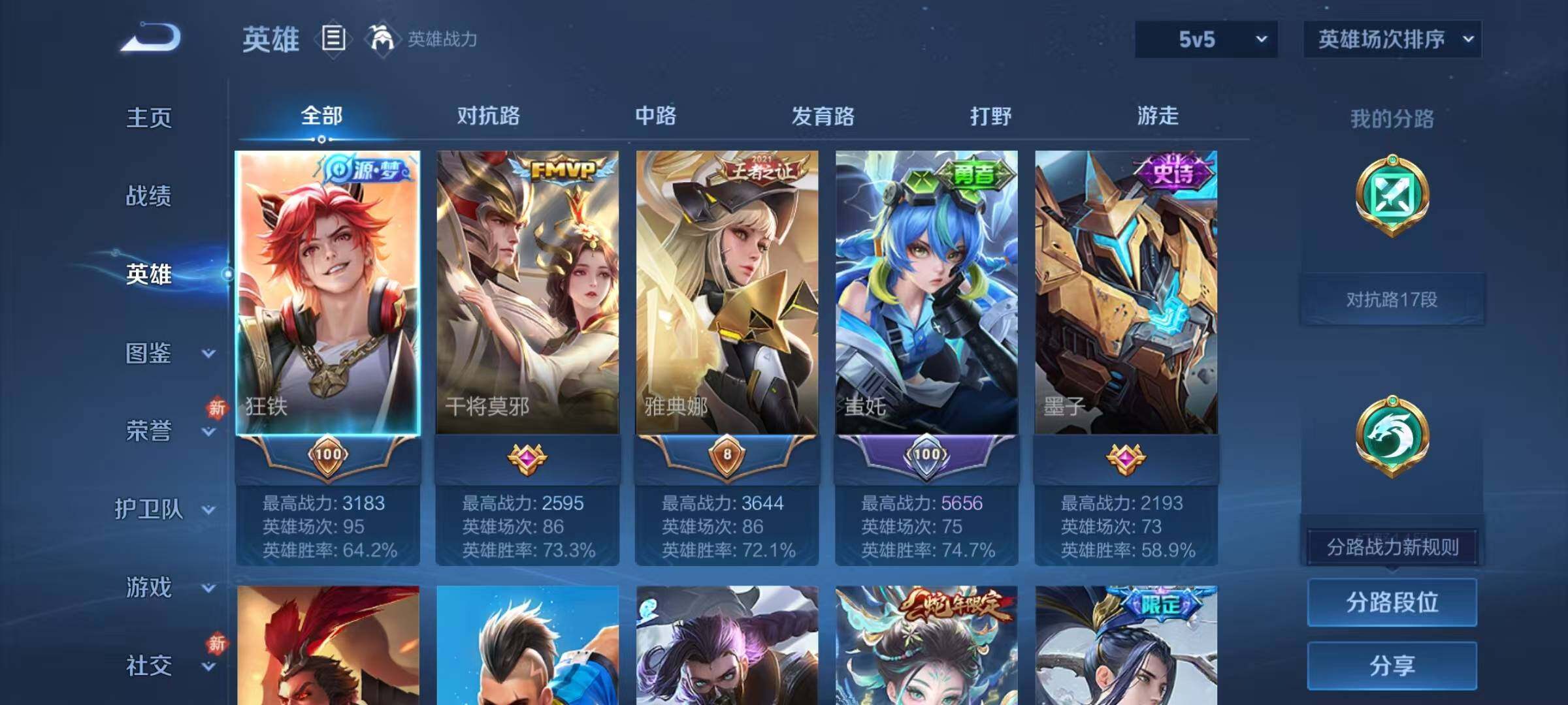 WZJZ4213365王者荣耀账号详情图5