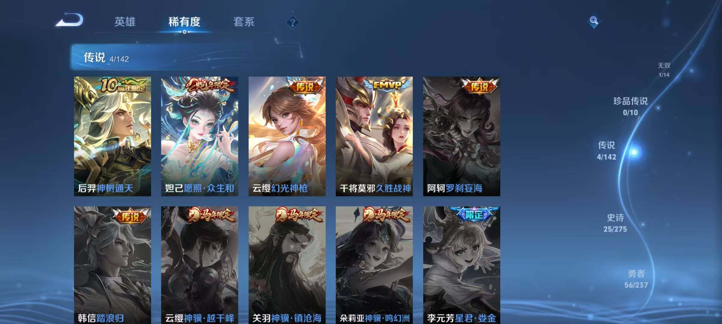 WZJZ4213365王者荣耀账号详情图10