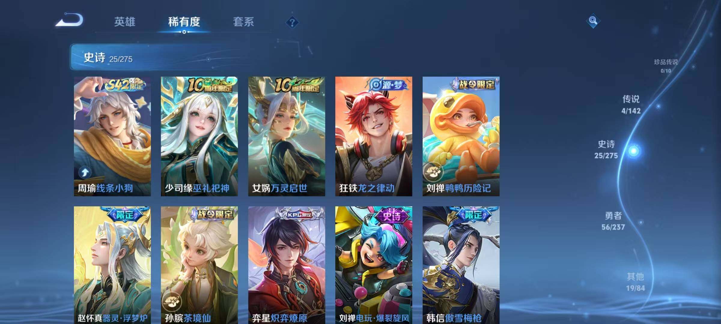 WZJZ4213365王者荣耀账号详情图11