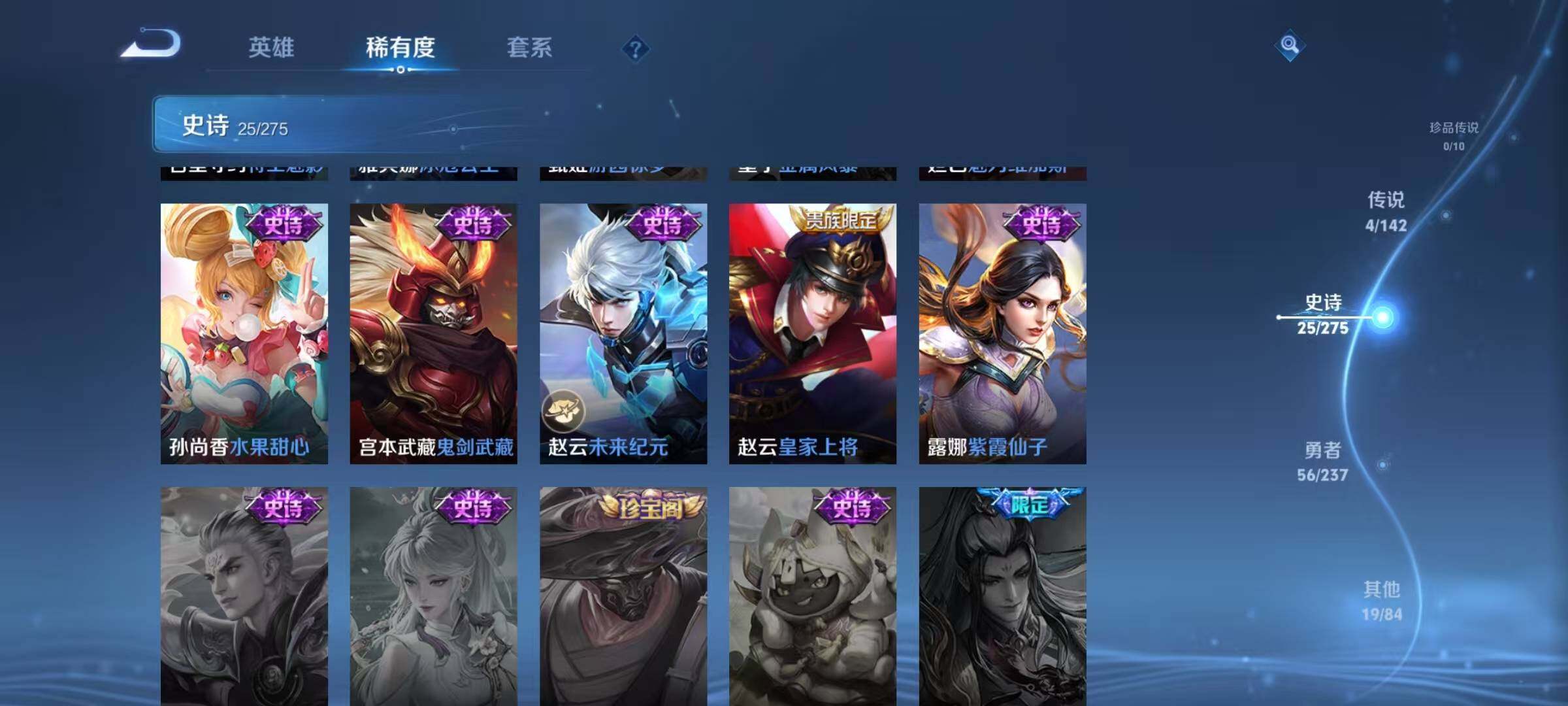 WZJZ4213365王者荣耀账号详情图13