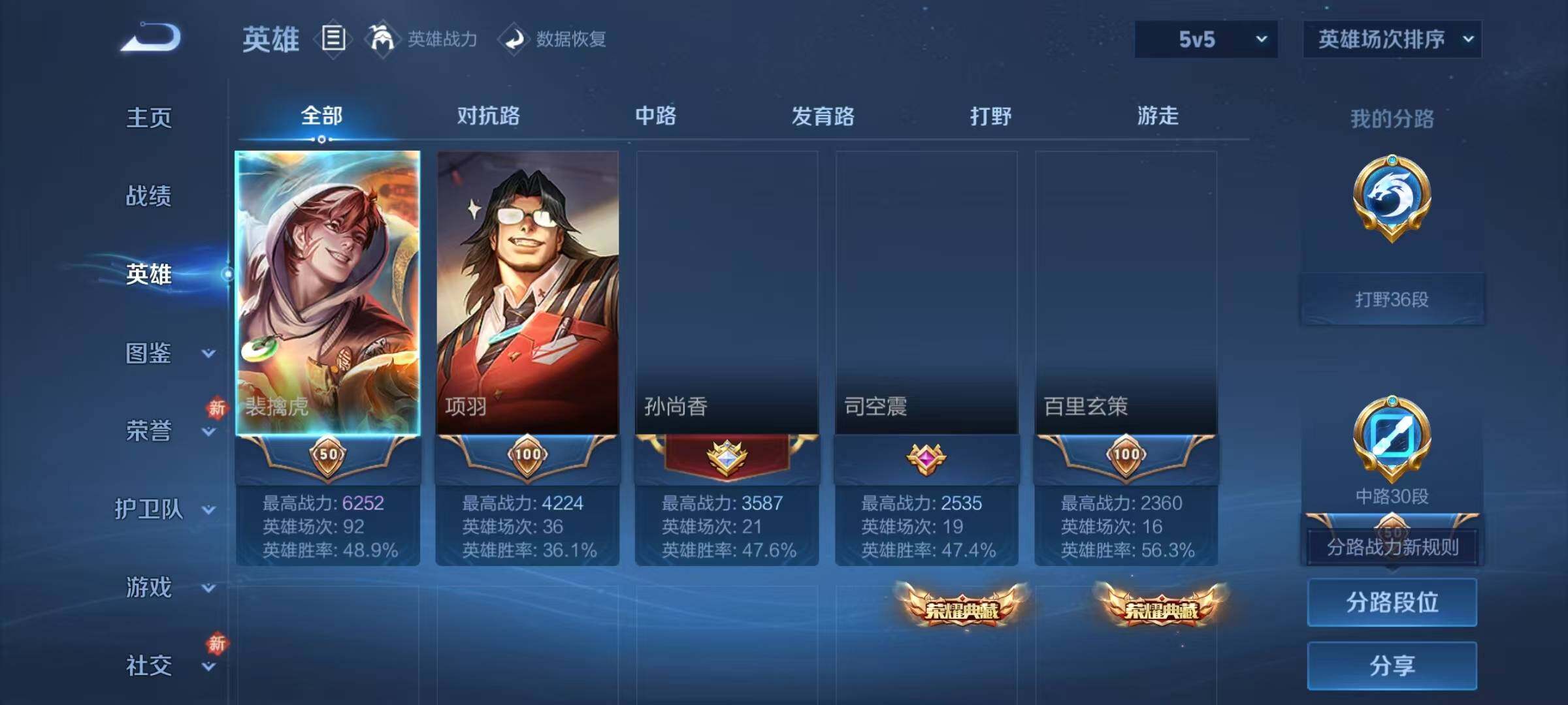 WZQM4213435王者荣耀账号详情图12