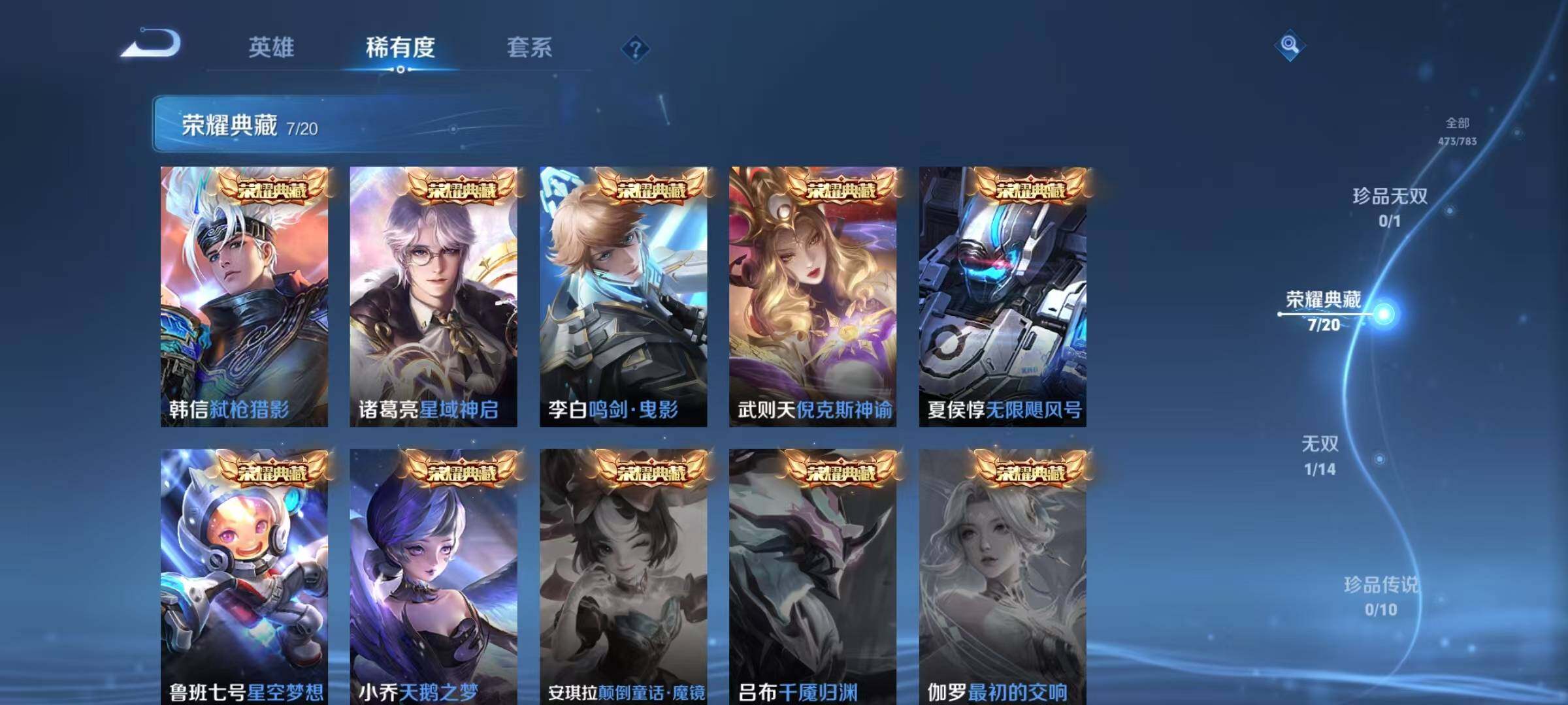 WZQM4213435王者荣耀账号详情图15