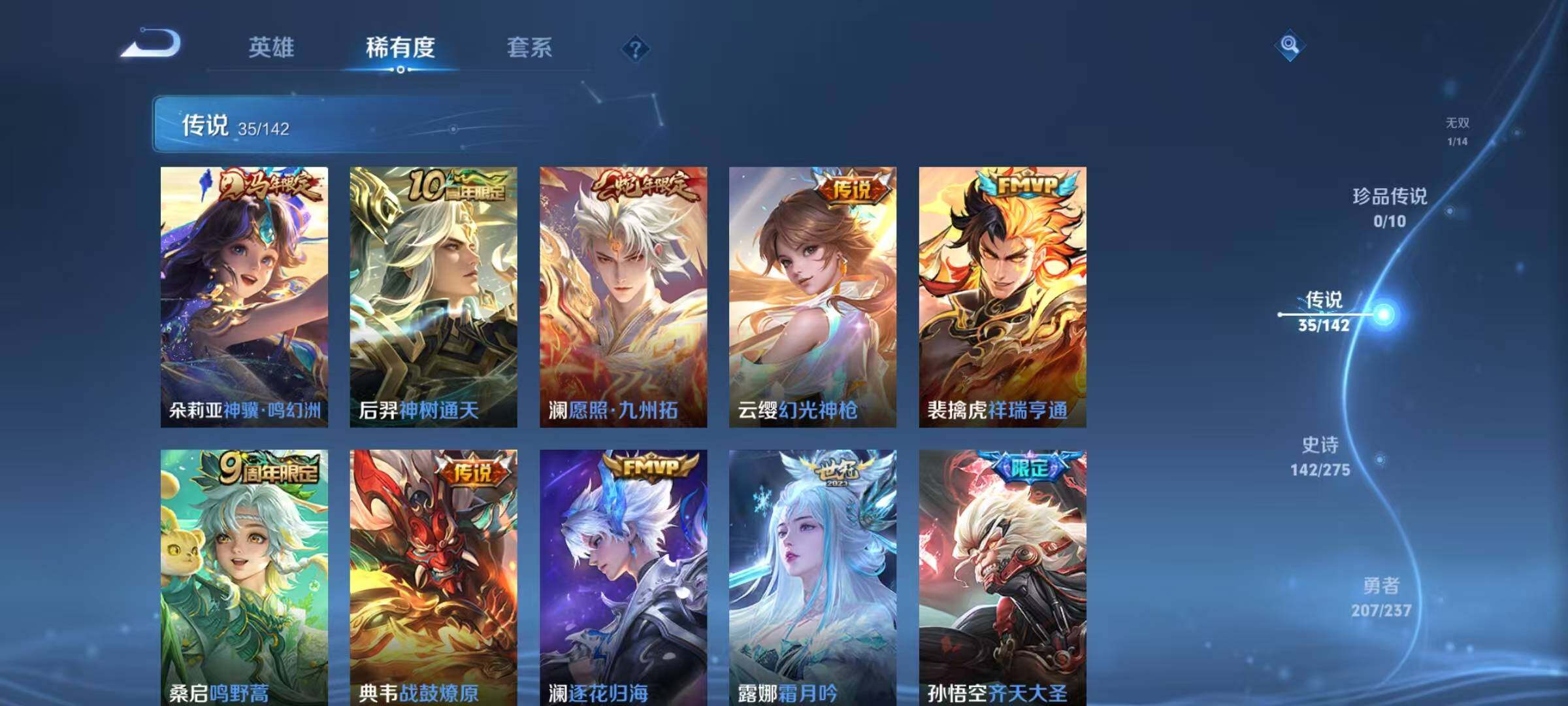 WZQM4213435王者荣耀账号详情图17