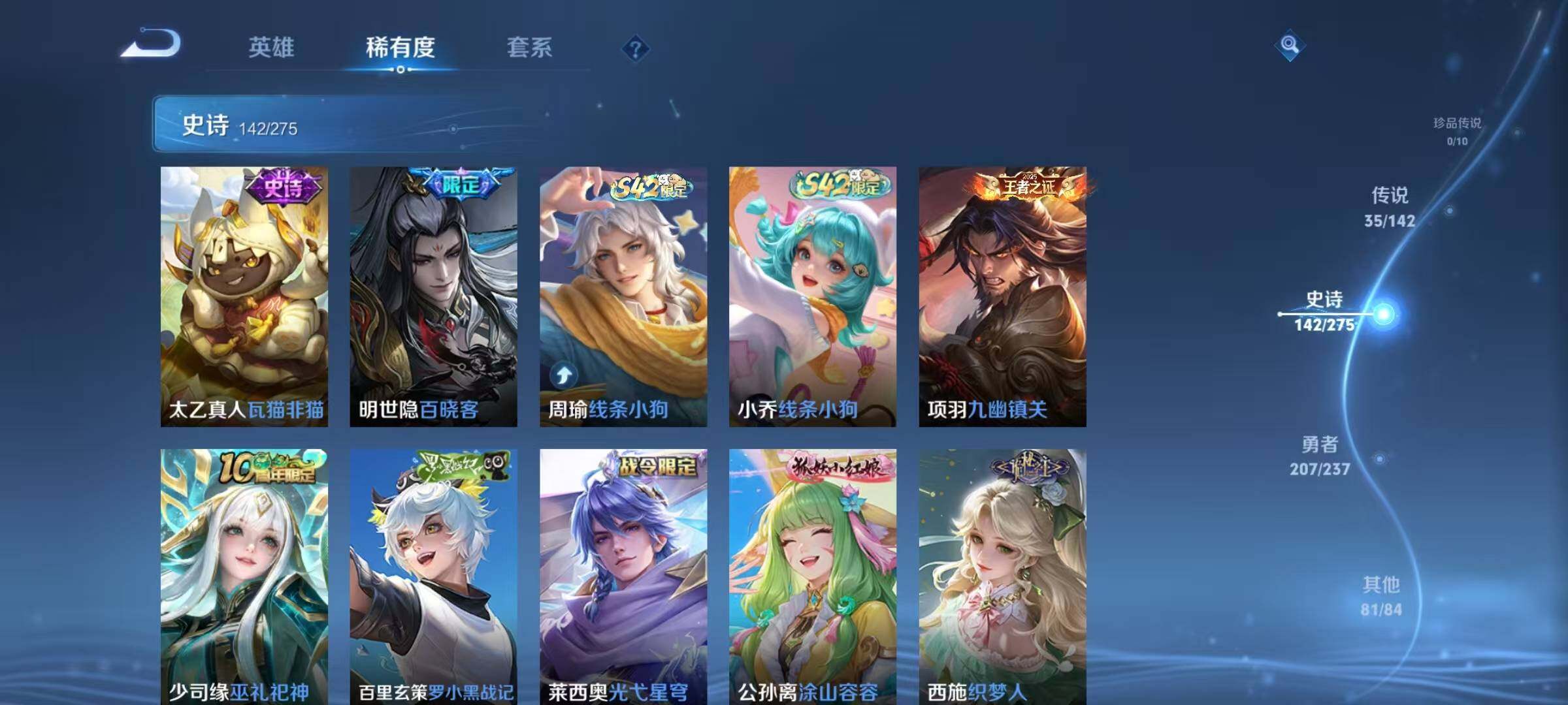 WZQM4213435王者荣耀账号详情图21