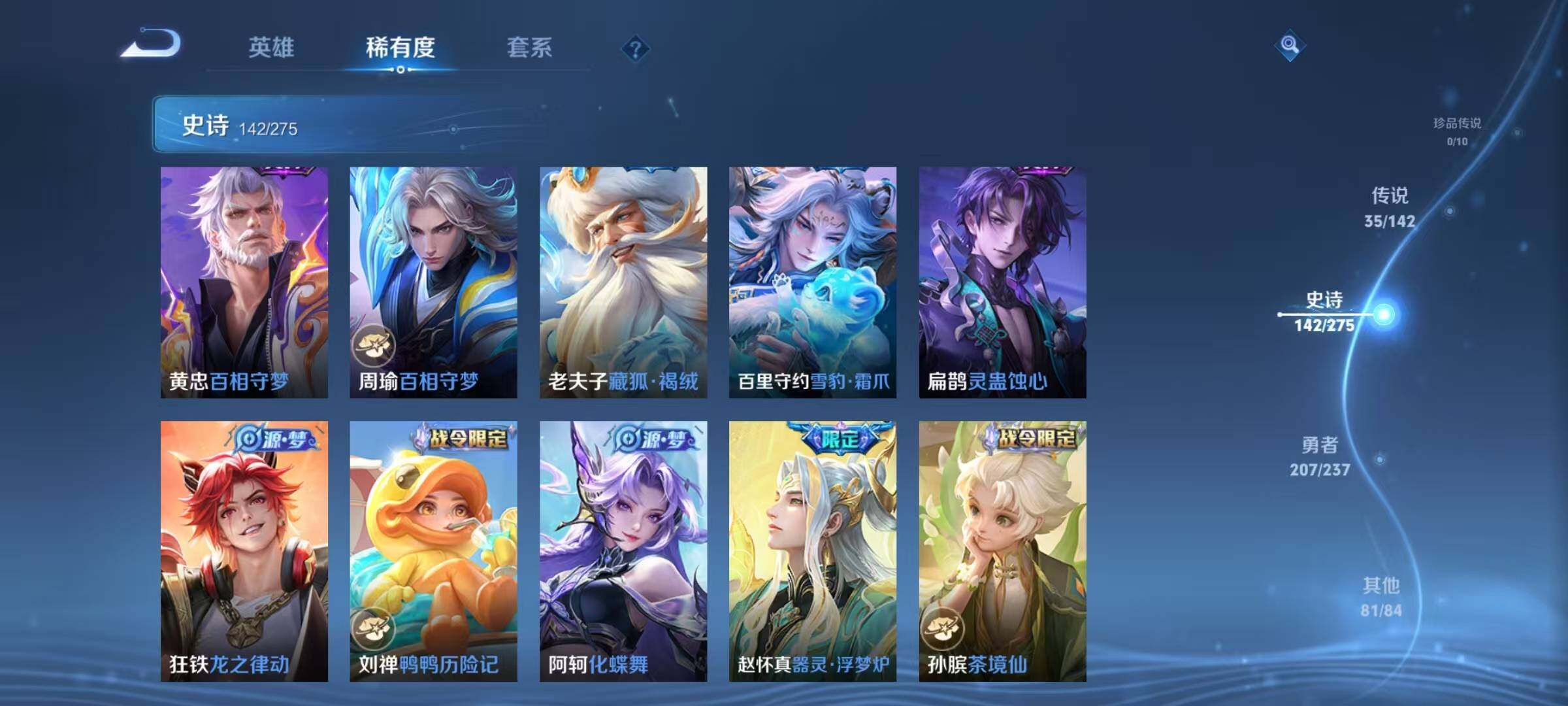 WZQM4213435王者荣耀账号详情图22