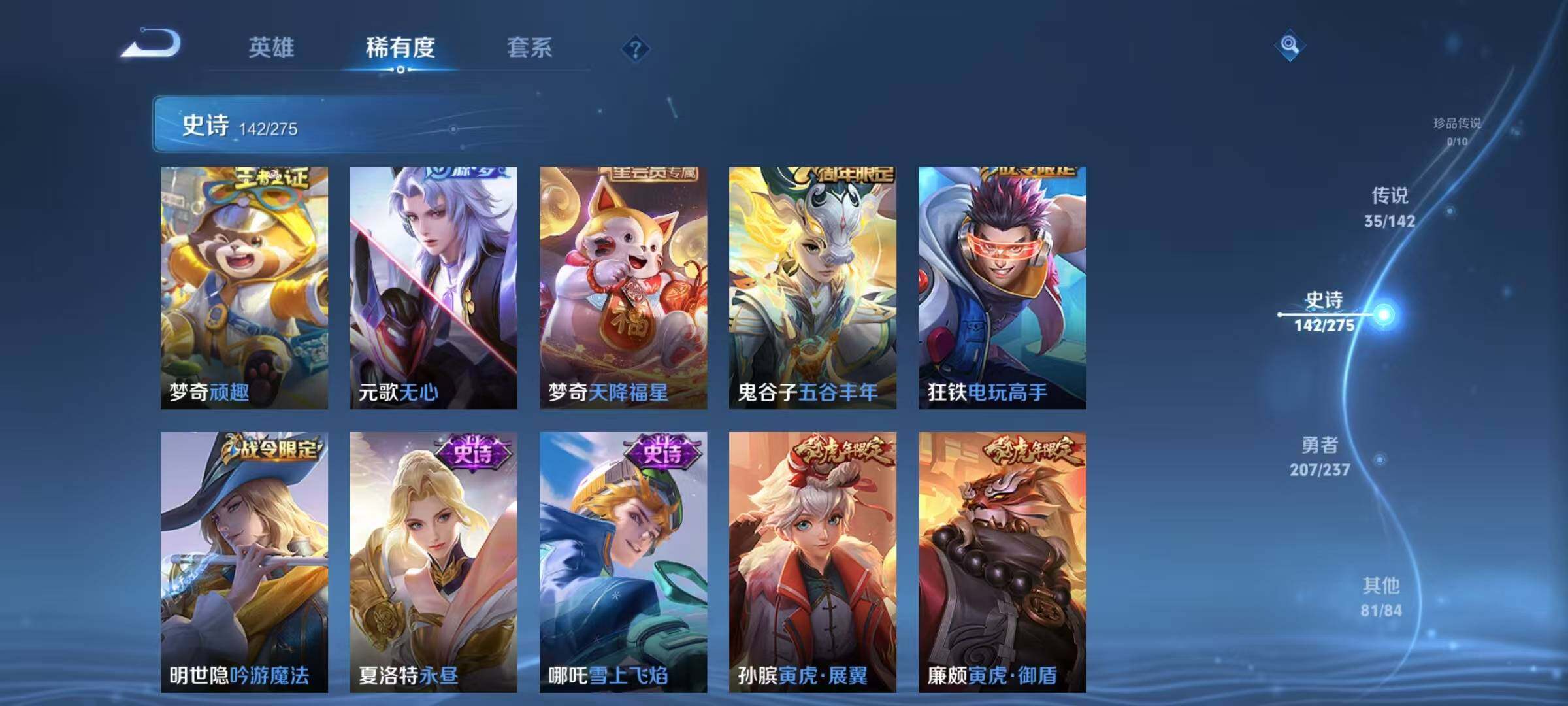 WZQM4213435王者荣耀账号详情图24