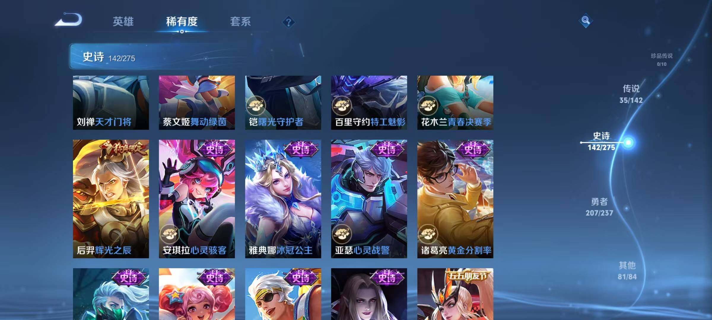 WZQM4213435王者荣耀账号详情图30