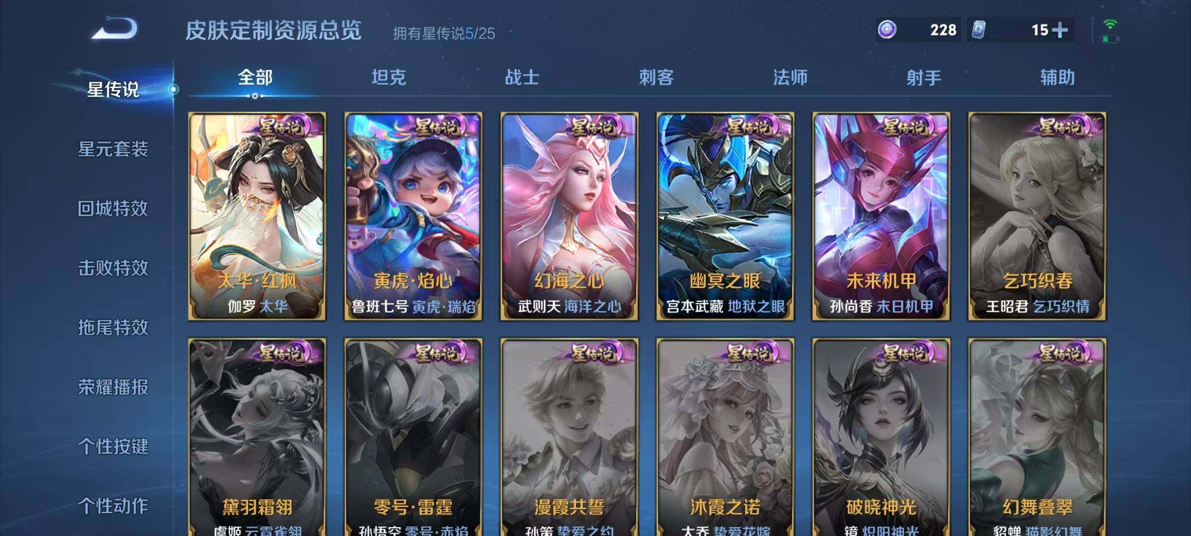 WZQM4213435王者荣耀账号详情图34