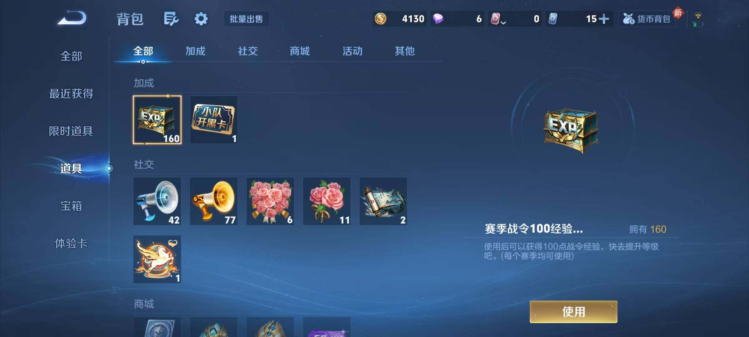 WZQM4213435王者荣耀账号详情图38