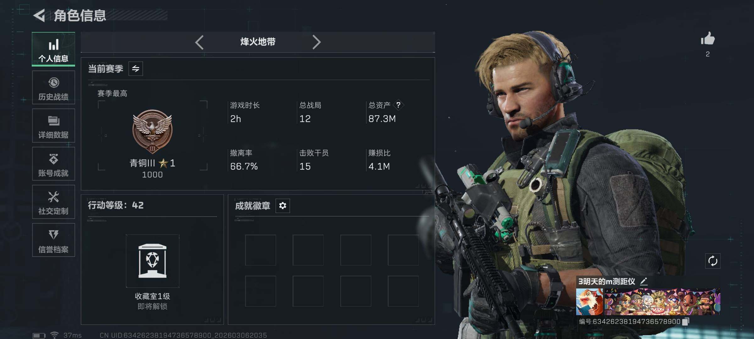 SJZQM460694三角洲行动账号详情图4